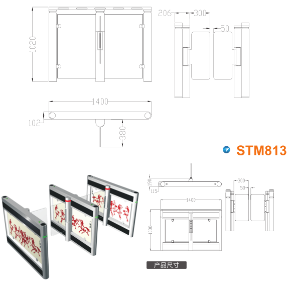 德庆县速通门STM813