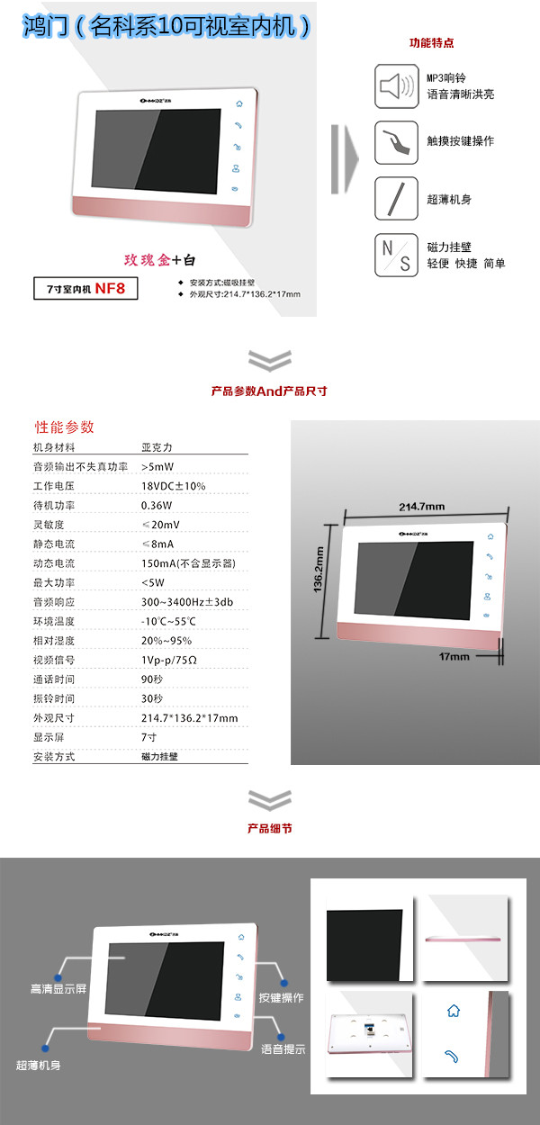 德庆县楼宇对讲室内可视单元机