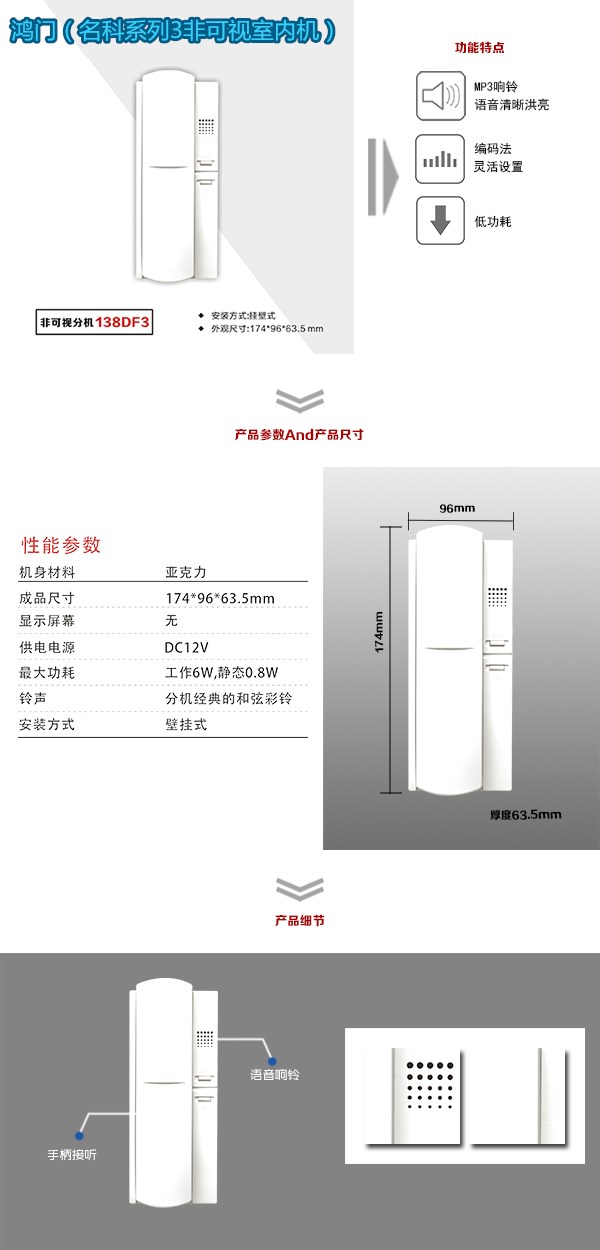 德庆县非可视室内分机