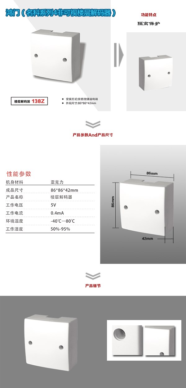 德庆县非可视对讲楼层解码器