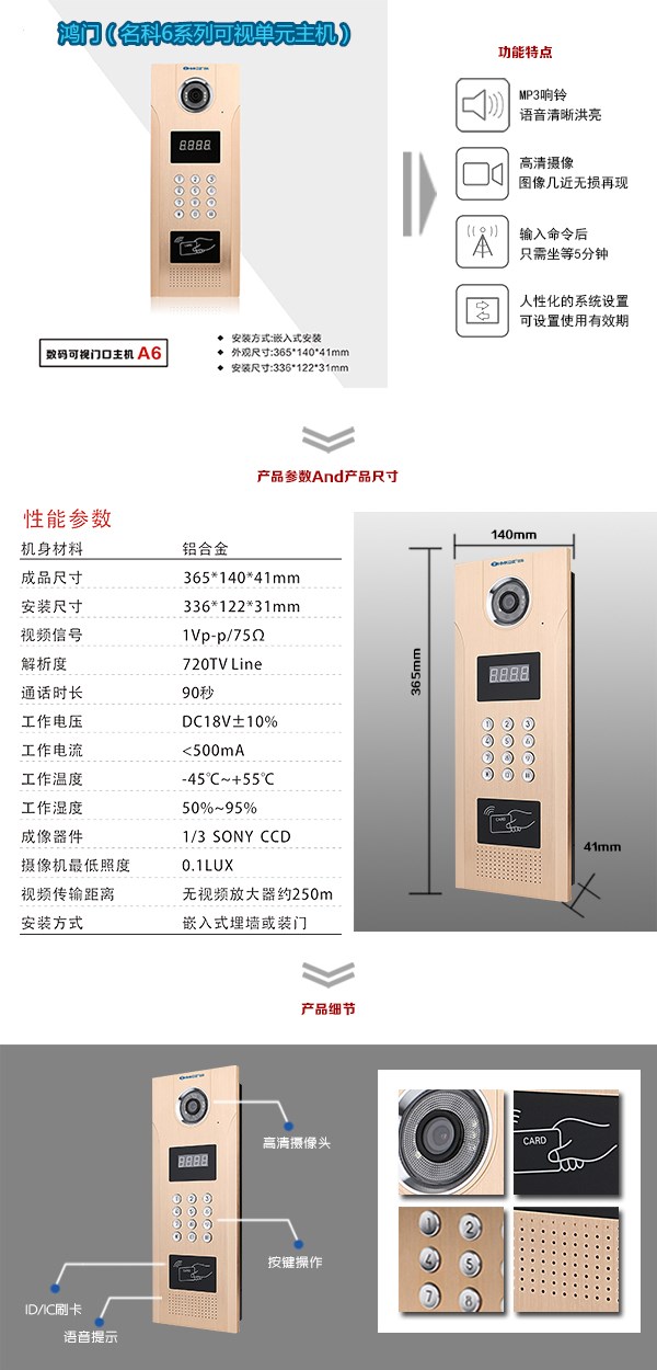 德庆县可视单元主机1